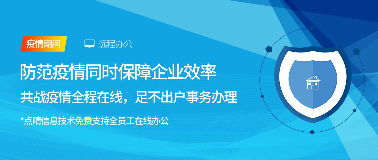 點晴永久免費OA辦公系統,點晴模切ERP管理系統,點晴PMS碼頭集裝箱管理系統,點晴CRM客戶管理系統,點晴ERP企業管理系統,點晴EBR預算及報銷管理系統,點晴MIS信息通即時通訊